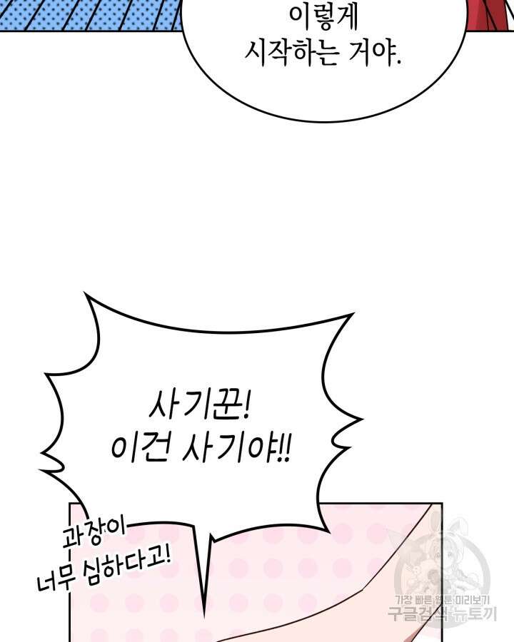 그 동화의 끝은 막장 드라마 13화 20