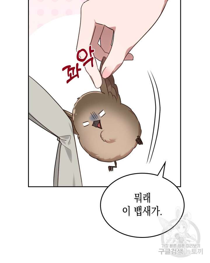 그 동화의 끝은 막장 드라마 13화 21