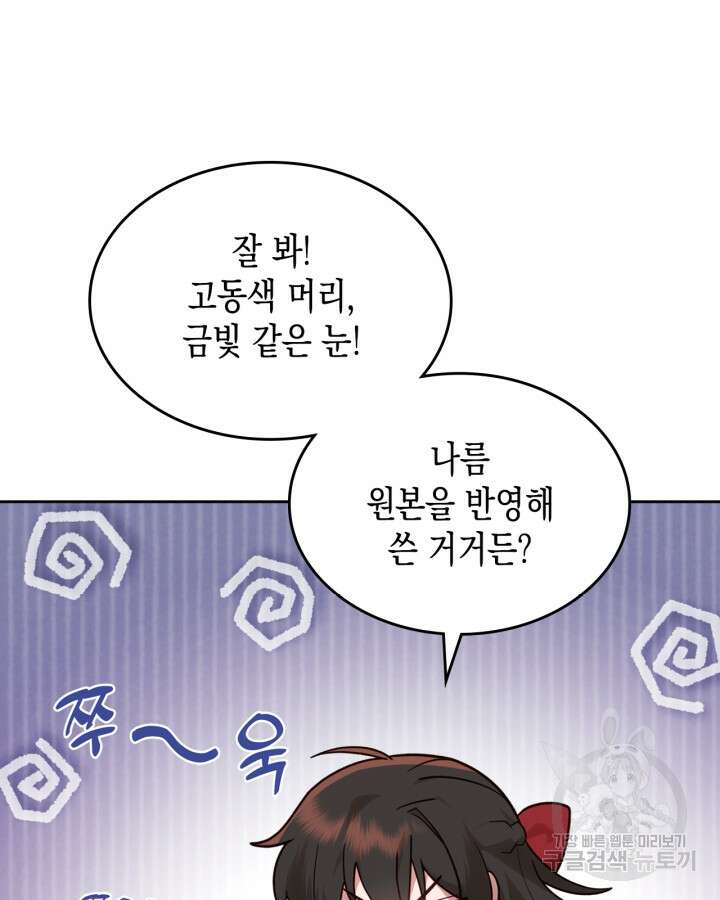 그 동화의 끝은 막장 드라마 13화 22