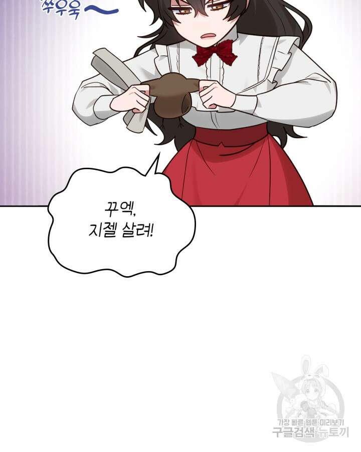 그 동화의 끝은 막장 드라마 13화 23