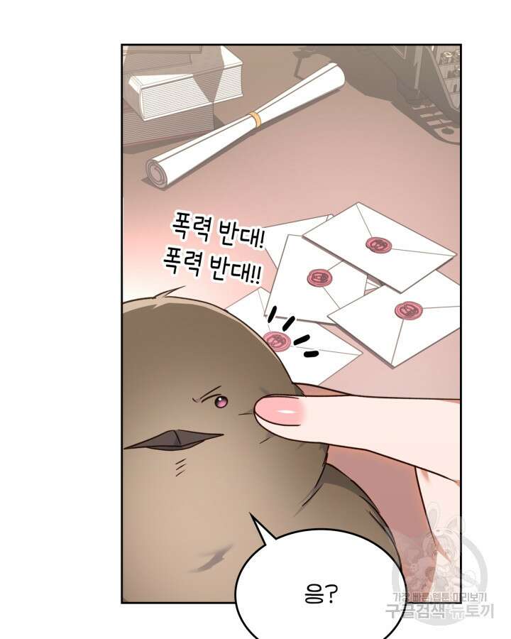 그 동화의 끝은 막장 드라마 13화 24
