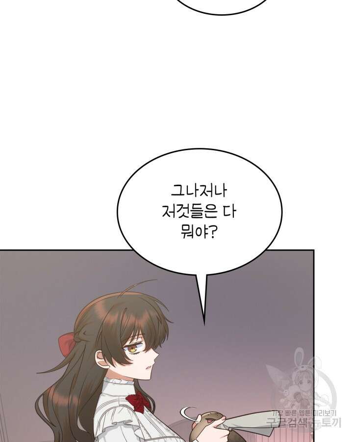 그 동화의 끝은 막장 드라마 13화 25
