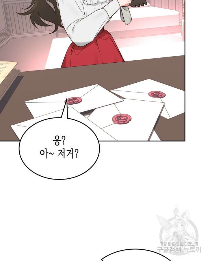 그 동화의 끝은 막장 드라마 13화 26