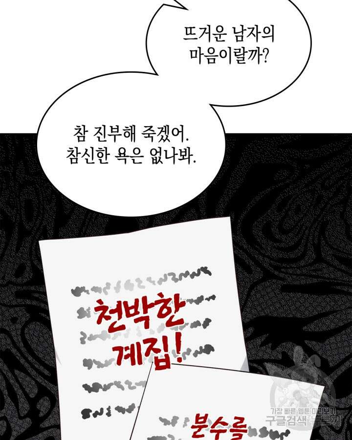 그 동화의 끝은 막장 드라마 13화 27