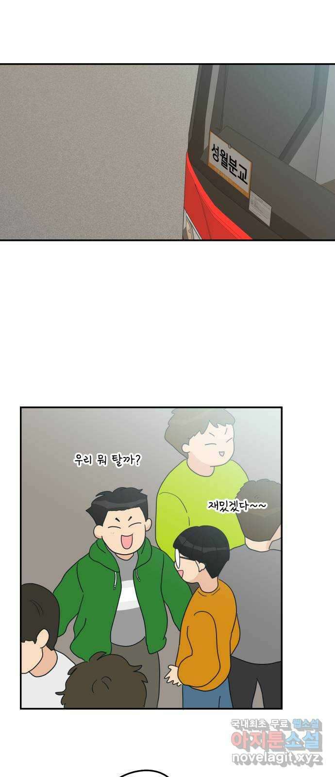 별빛 커튼콜 52화 2