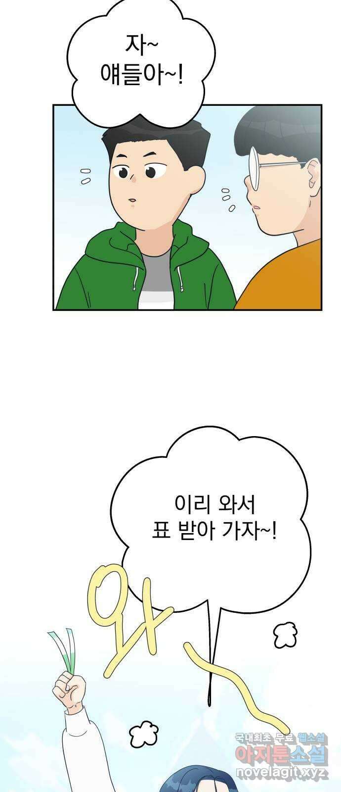 별빛 커튼콜 52화 3