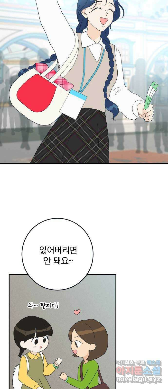 별빛 커튼콜 52화 4