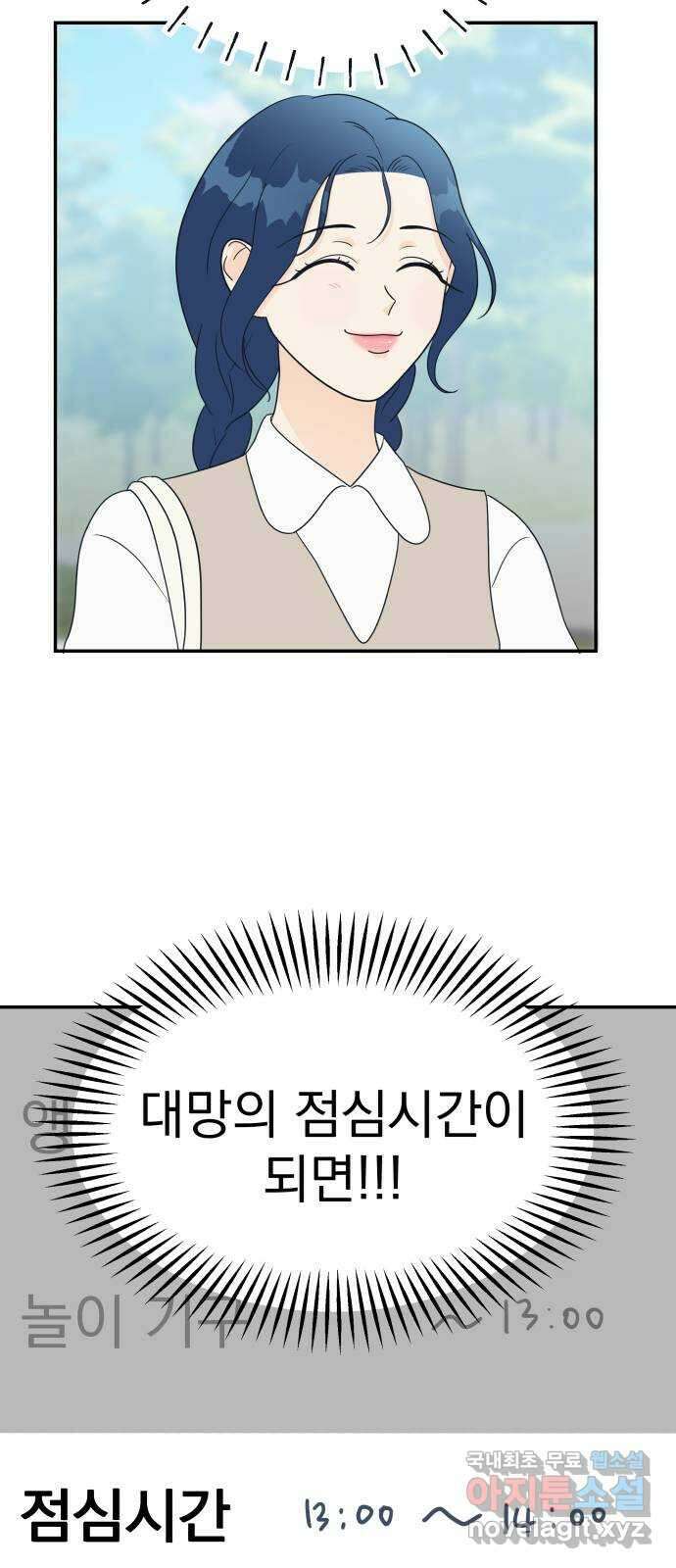 별빛 커튼콜 52화 6