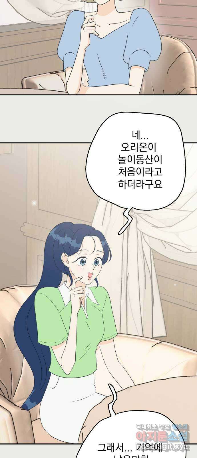 별빛 커튼콜 52화 8
