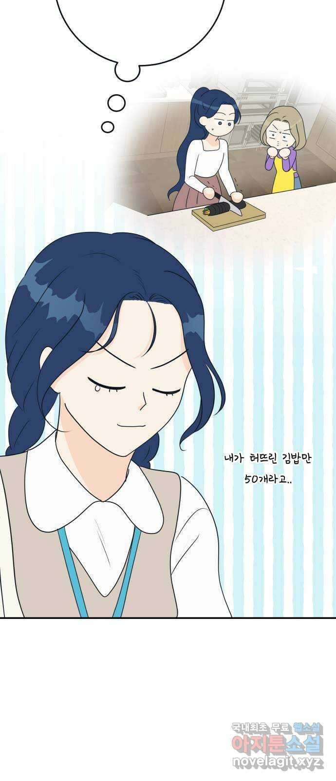 별빛 커튼콜 52화 10