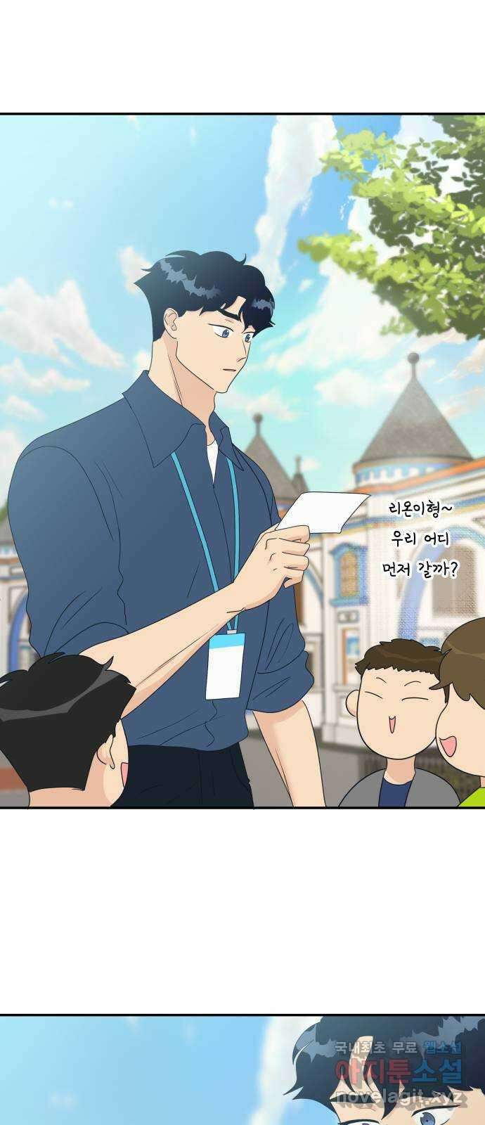 별빛 커튼콜 52화 11