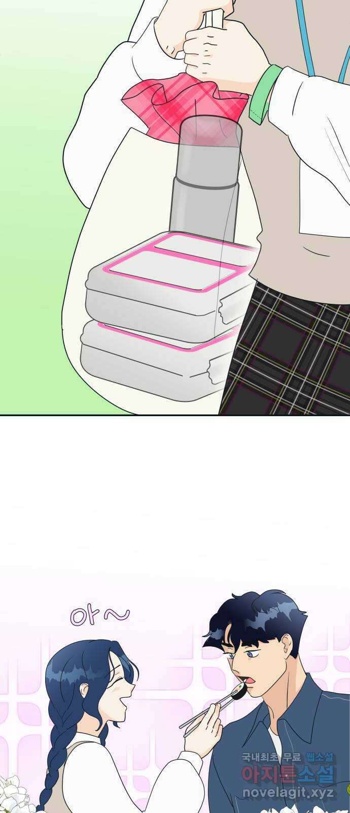 별빛 커튼콜 52화 13
