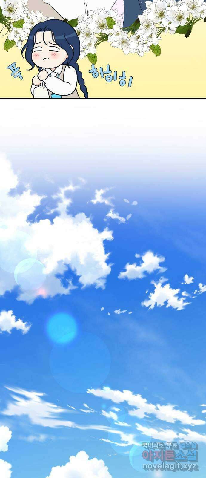 별빛 커튼콜 52화 14