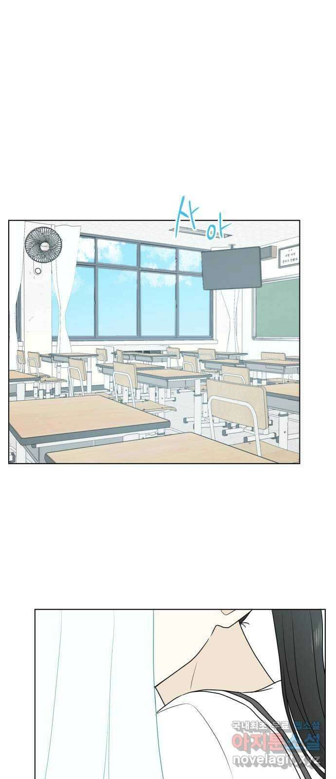 여름의 너에게 34화 1