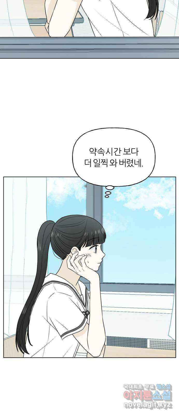 여름의 너에게 34화 3