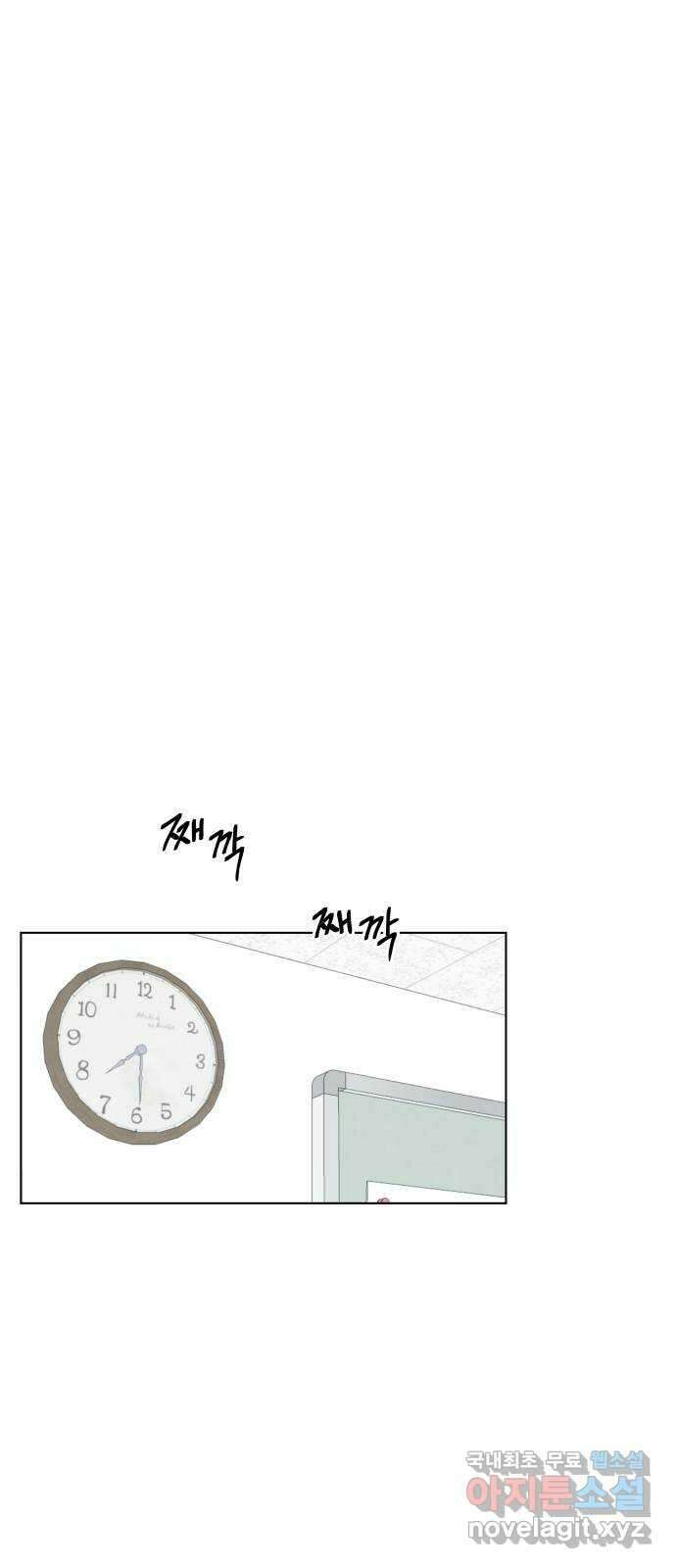 여름의 너에게 34화 7