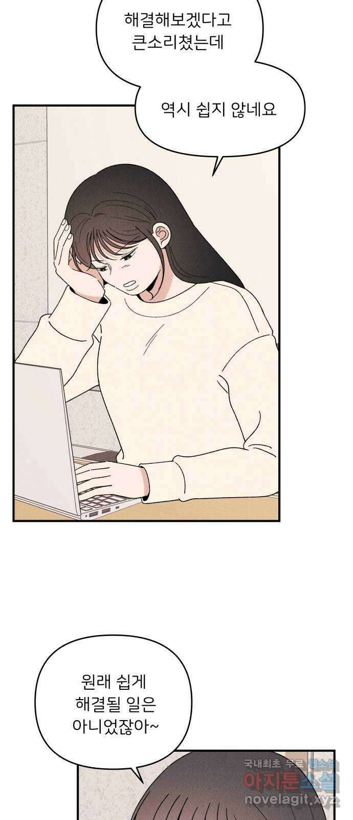 짝사랑 마들렌 66화 3