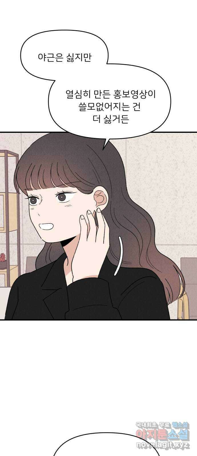 짝사랑 마들렌 66화 7