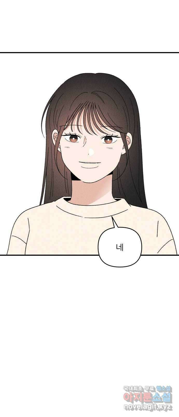 짝사랑 마들렌 66화 9