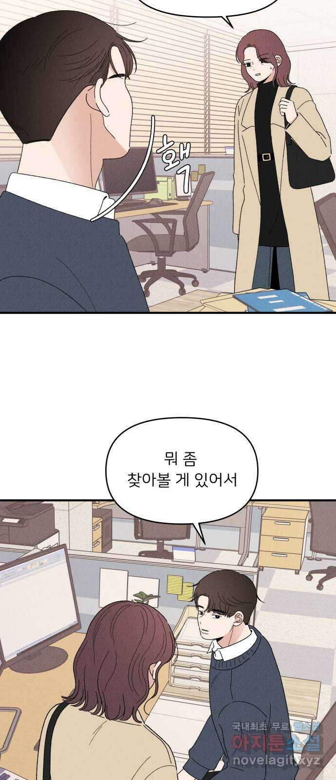 짝사랑 마들렌 66화 12