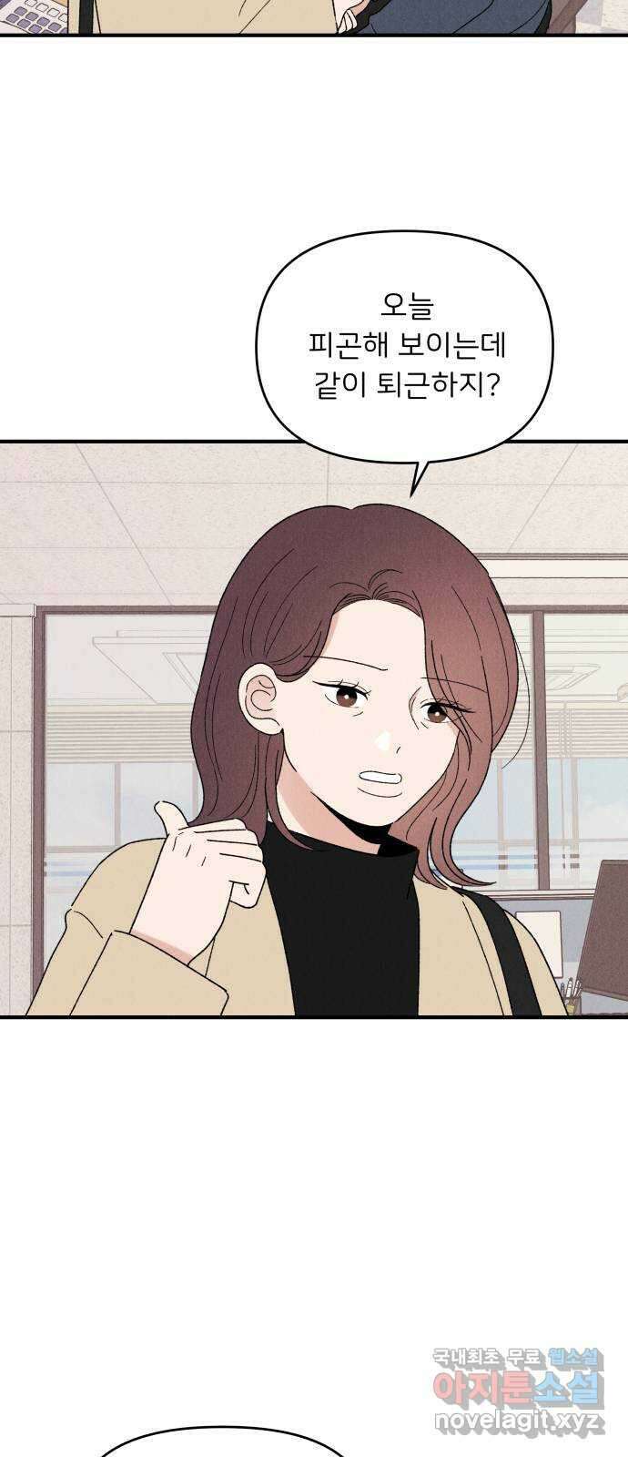 짝사랑 마들렌 66화 13
