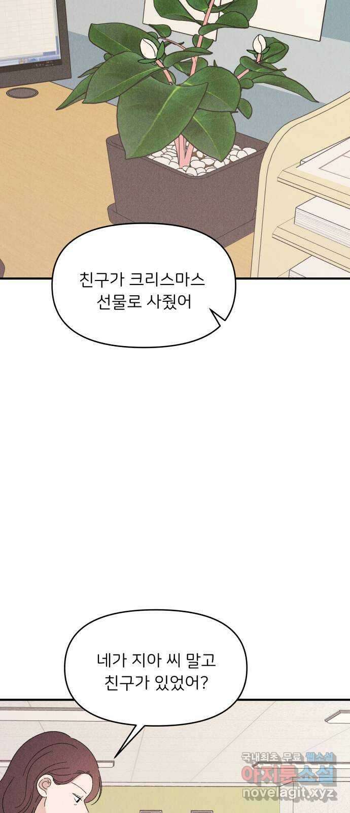짝사랑 마들렌 66화 15