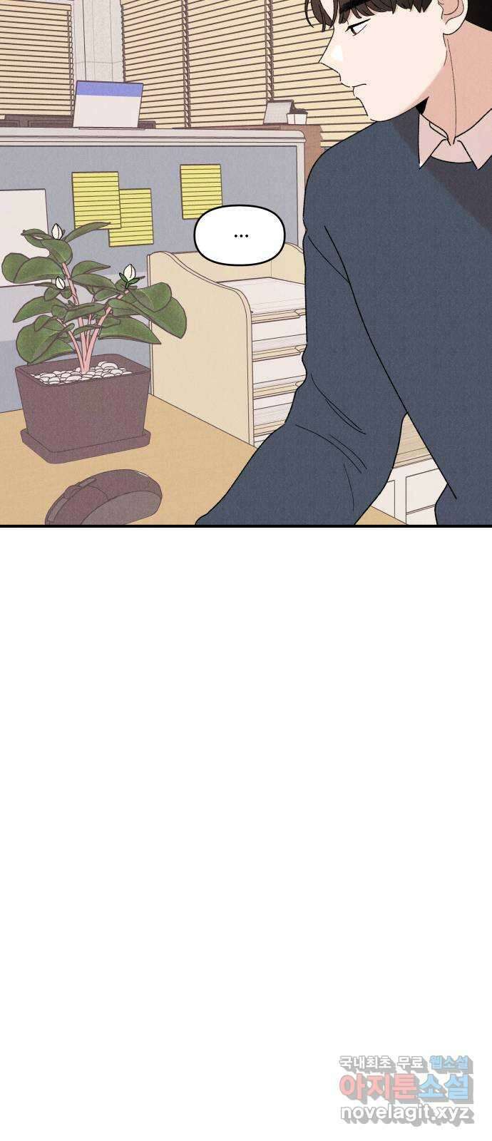 짝사랑 마들렌 66화 18