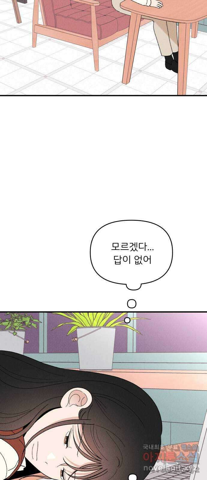 짝사랑 마들렌 66화 20