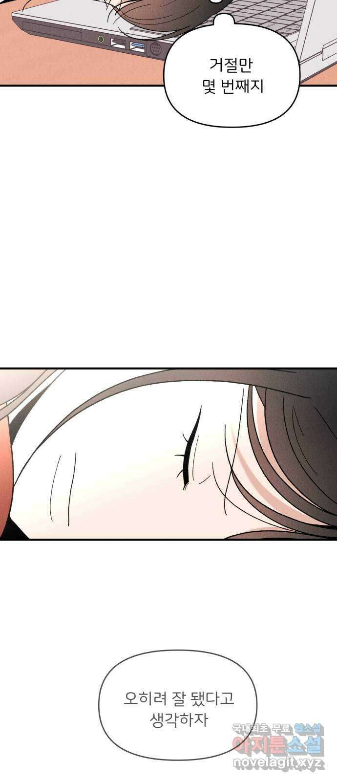 짝사랑 마들렌 66화 21
