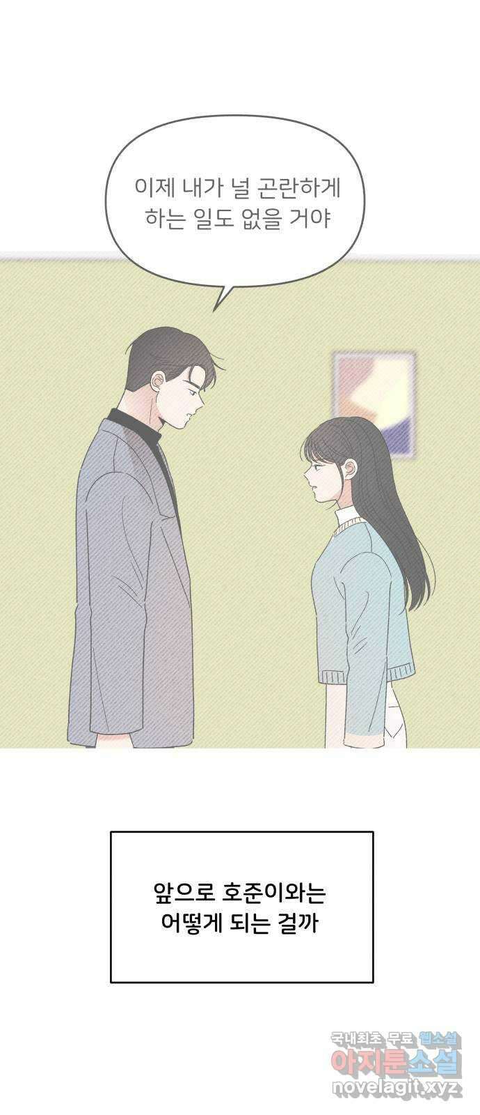 짝사랑 마들렌 66화 22