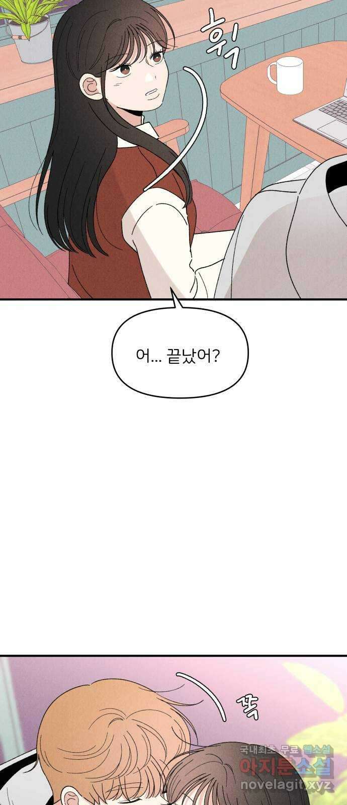 짝사랑 마들렌 66화 27