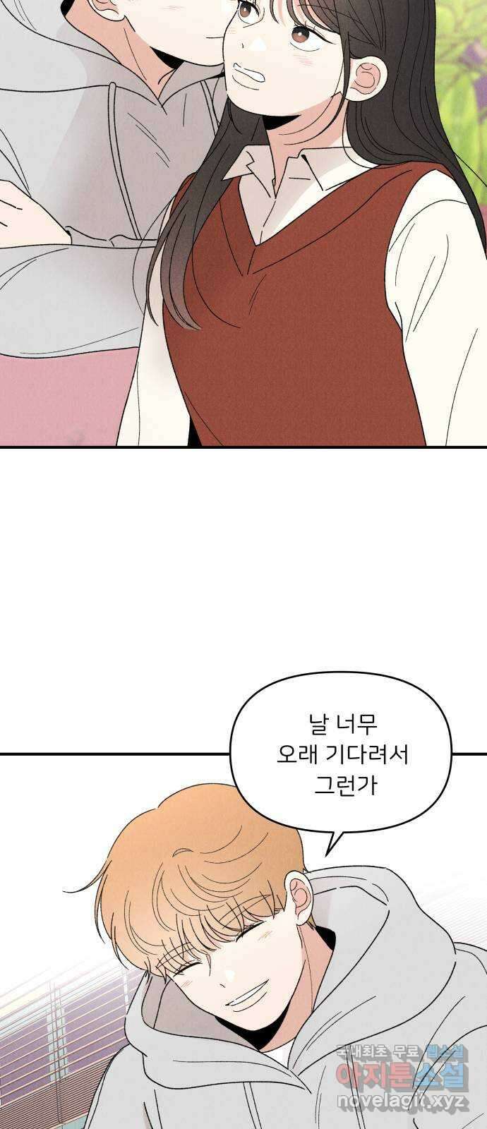 짝사랑 마들렌 66화 28