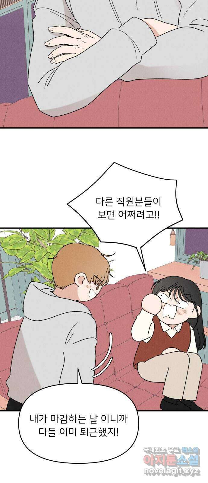 짝사랑 마들렌 66화 29