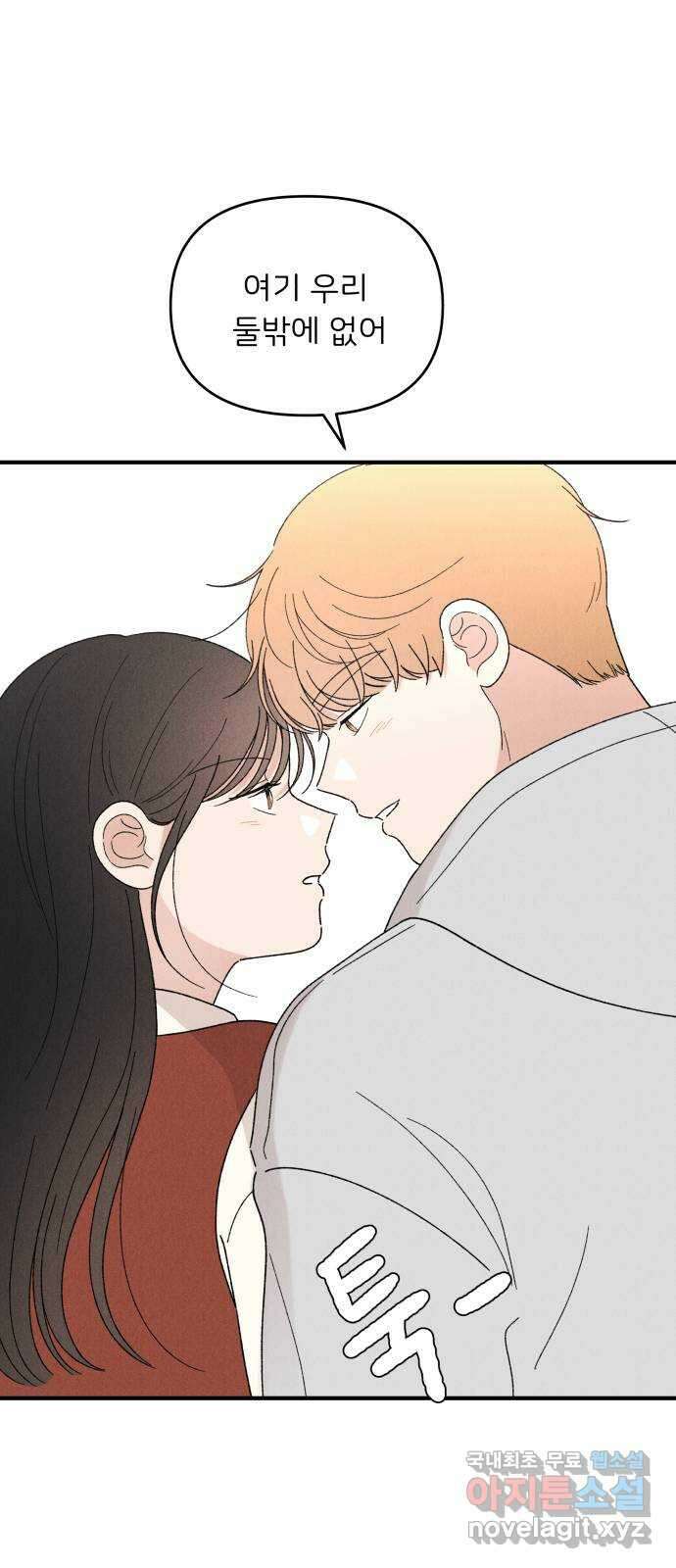 짝사랑 마들렌 66화 30