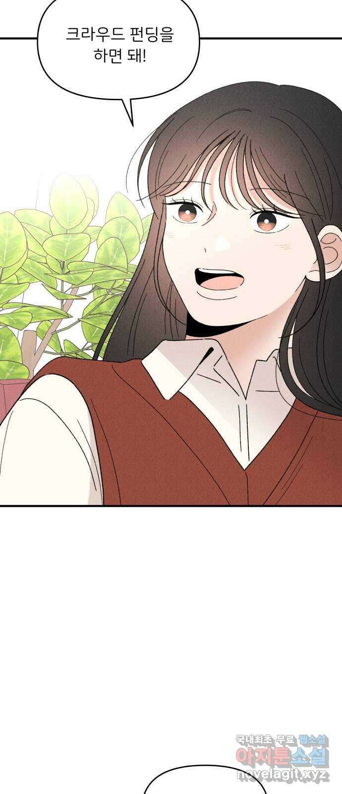짝사랑 마들렌 66화 39