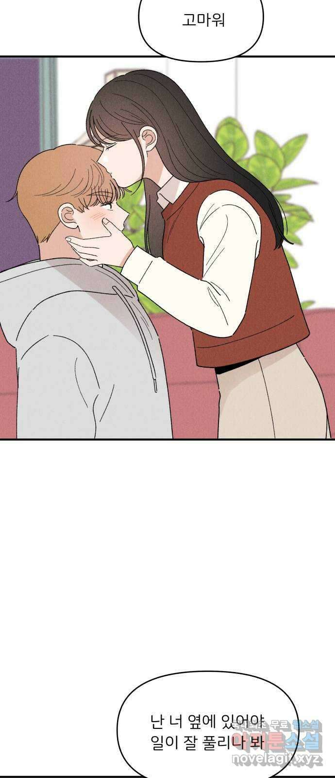 짝사랑 마들렌 66화 40