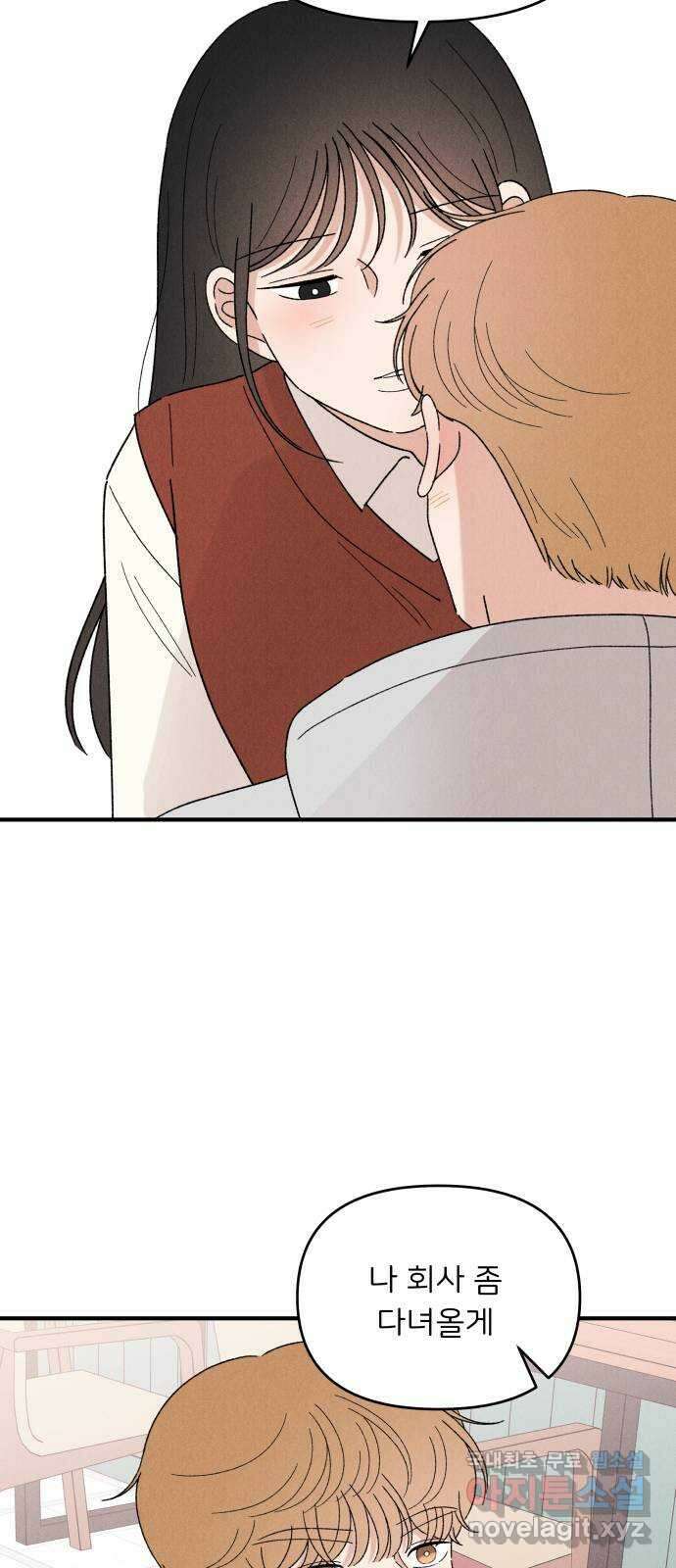 짝사랑 마들렌 66화 41