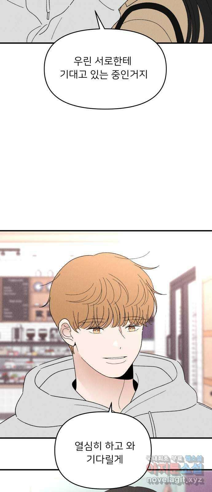 짝사랑 마들렌 66화 47