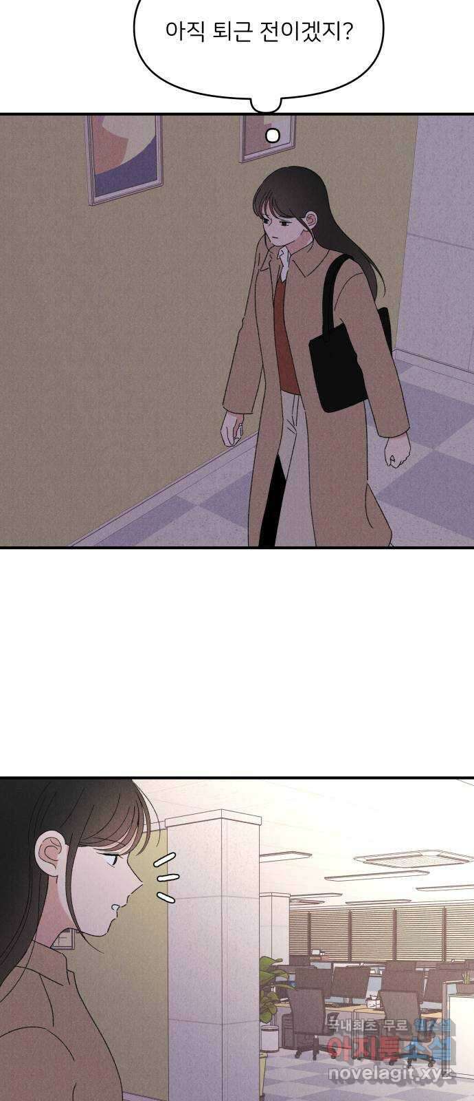 짝사랑 마들렌 66화 49
