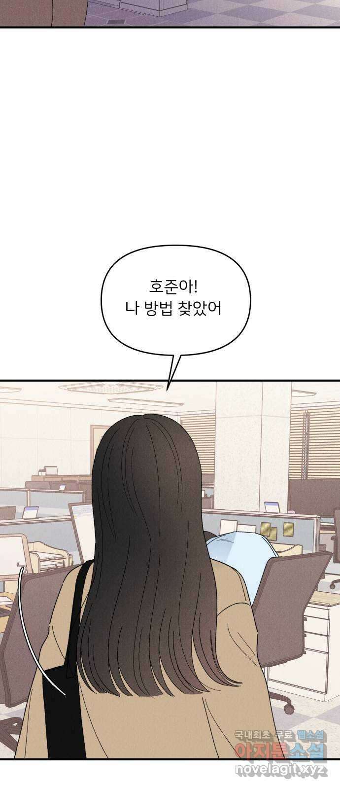 짝사랑 마들렌 66화 50
