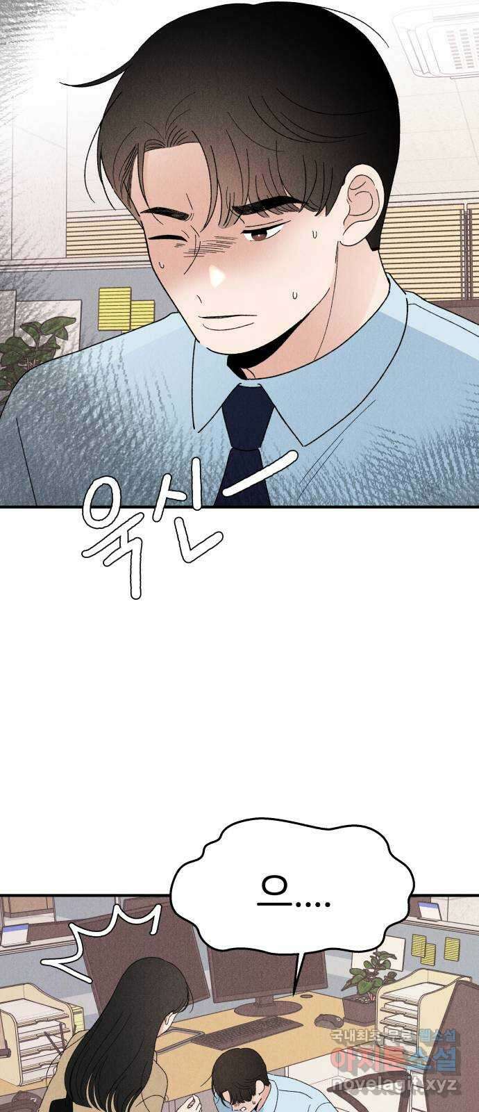 짝사랑 마들렌 66화 54