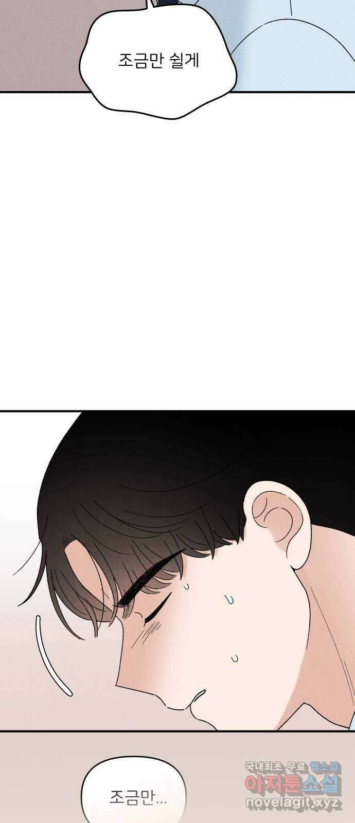 짝사랑 마들렌 66화 57