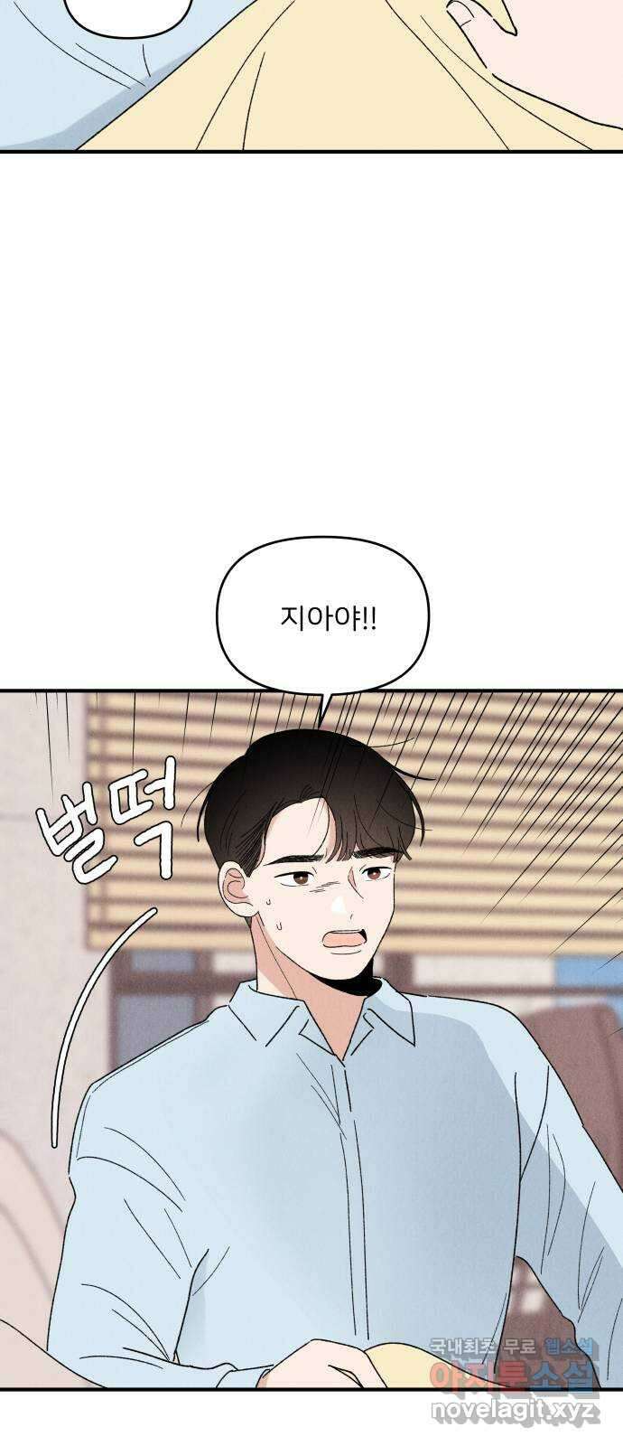 짝사랑 마들렌 66화 61