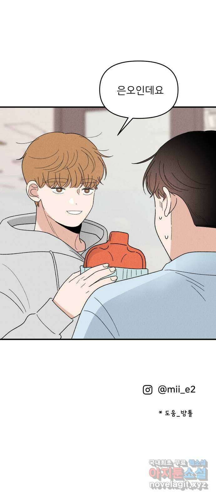 짝사랑 마들렌 66화 62