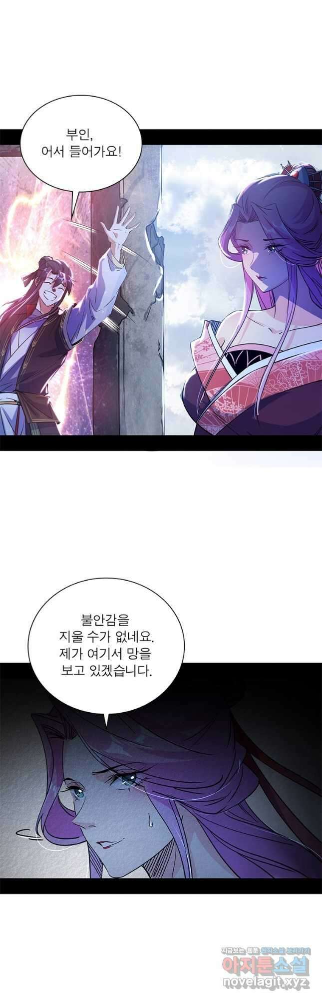 차원이동 레벨업 292화 3