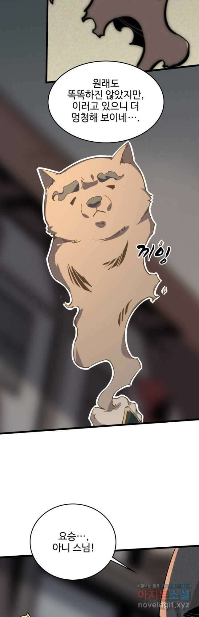 삼장법사 리턴즈 61화 2