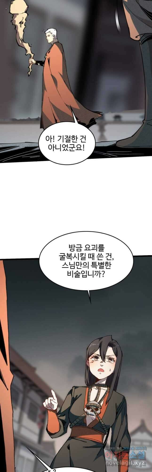 삼장법사 리턴즈 61화 3