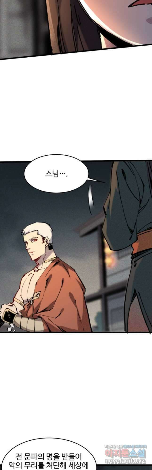 삼장법사 리턴즈 61화 11