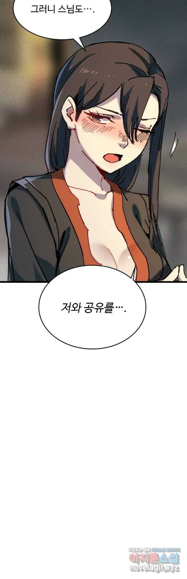 삼장법사 리턴즈 61화 13