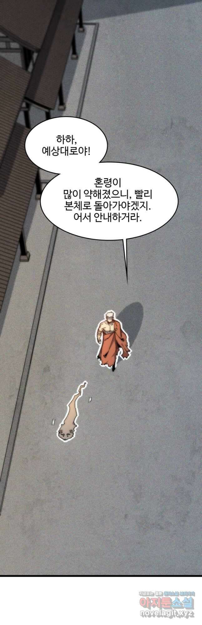 삼장법사 리턴즈 61화 16